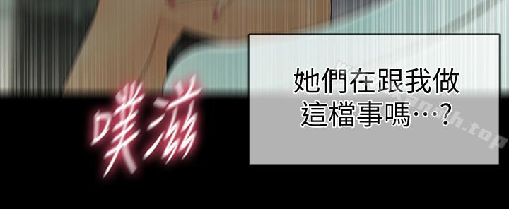 《秘書的潛規則》漫画 第69話-男人都想要的风光时刻