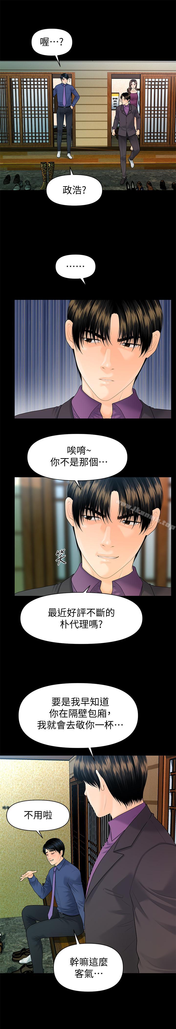 《秘書的潛規則》漫画 第69話-男人都想要的风光时刻