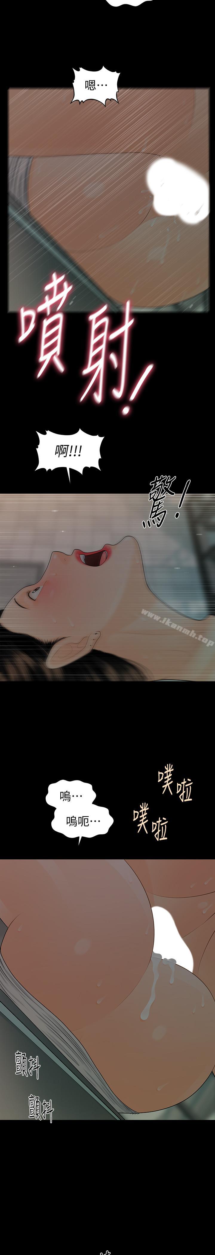 《秘書的潛規則》漫画 第69話-男人都想要的风光时刻