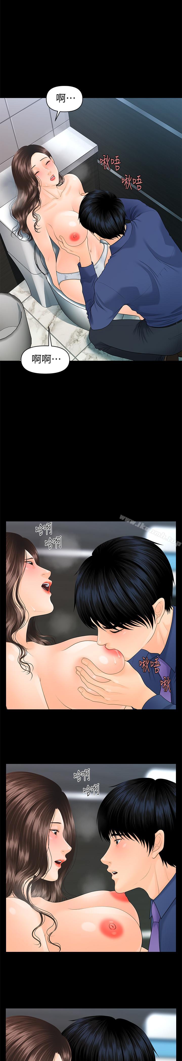 《秘書的潛規則》漫画 第70話-難以抵抗的誘惑