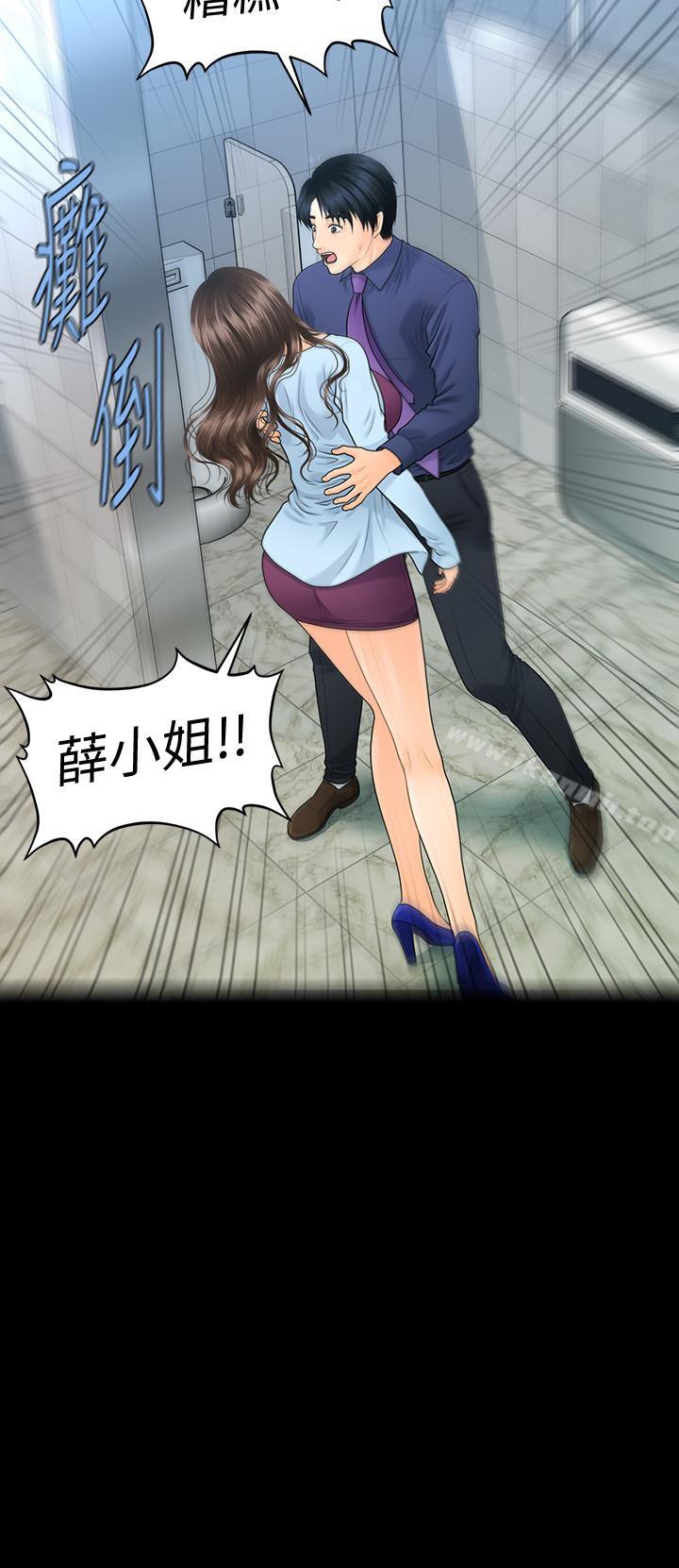 《秘書的潛規則》漫画 第70話-難以抵抗的誘惑