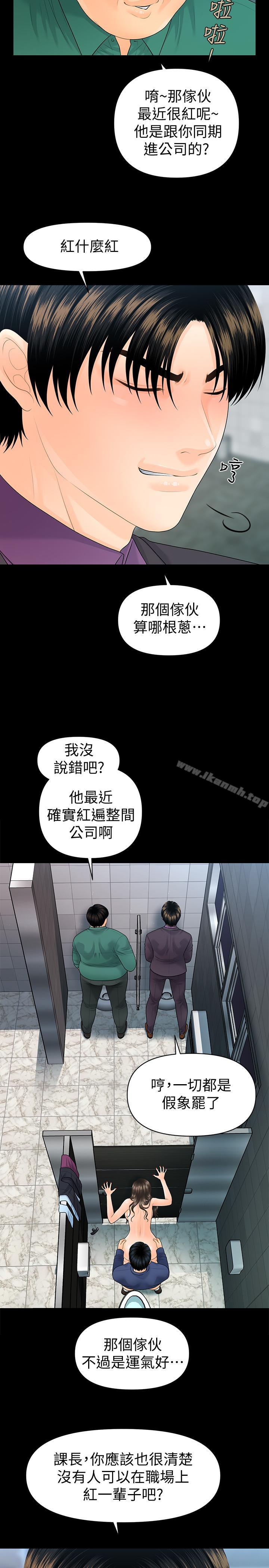 《秘書的潛規則》漫画 第70話-難以抵抗的誘惑