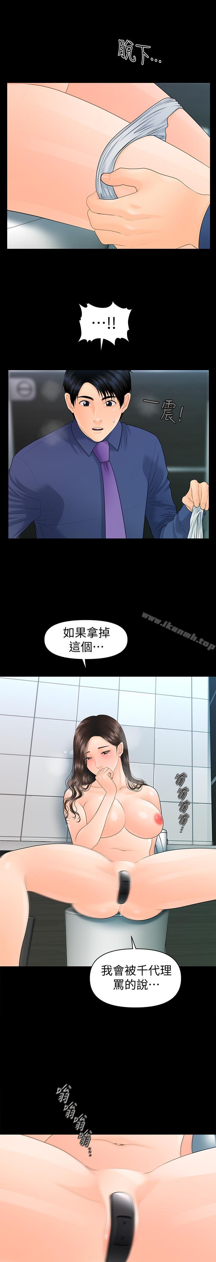 《秘書的潛規則》漫画 第70話-難以抵抗的誘惑