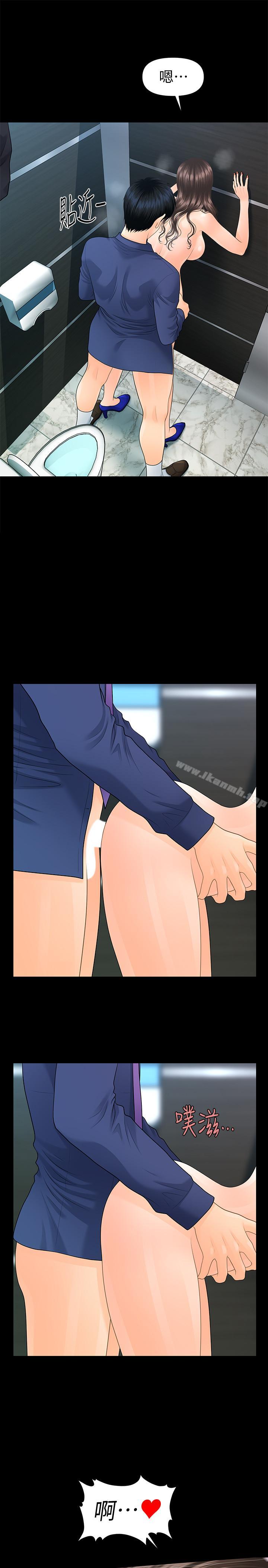 《秘書的潛規則》漫画 第70話-難以抵抗的誘惑