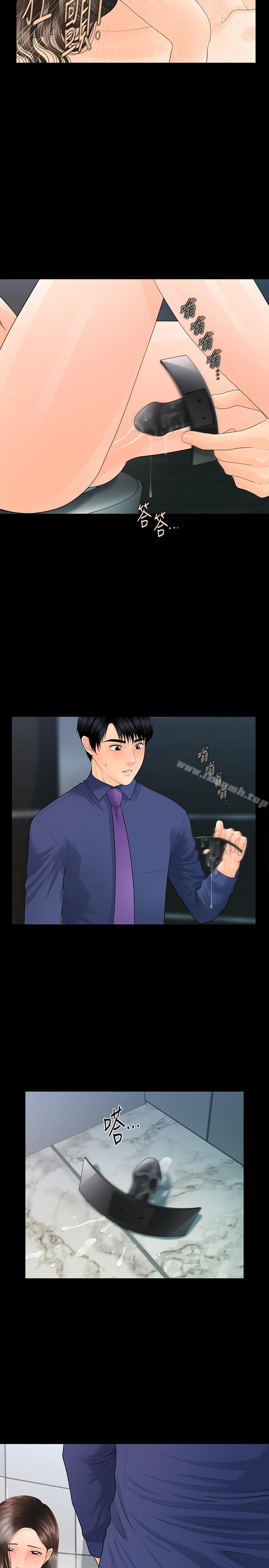 《秘書的潛規則》漫画 第70話-難以抵抗的誘惑