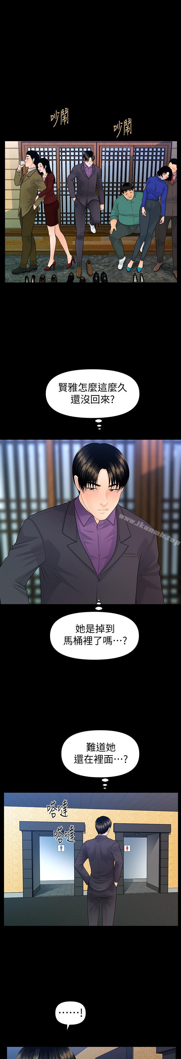 《秘書的潛規則》漫画 第71話-你的秘書滋味挺不賴