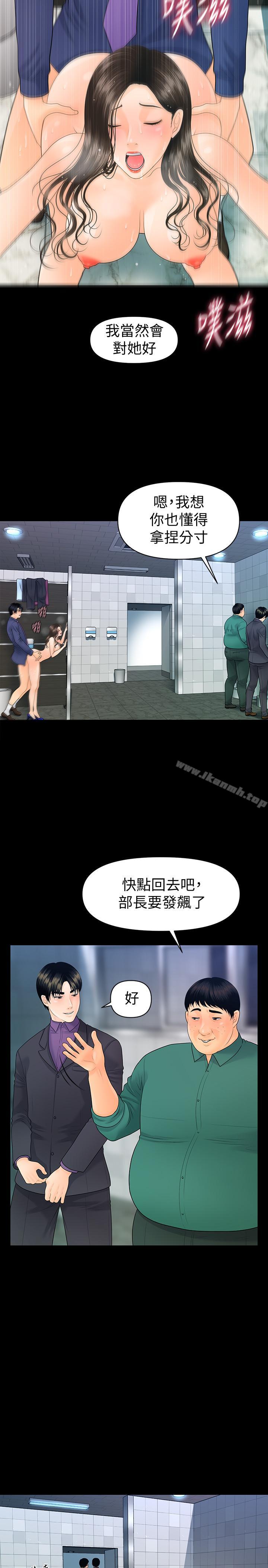 《秘書的潛規則》漫画 第71話-你的秘書滋味挺不賴