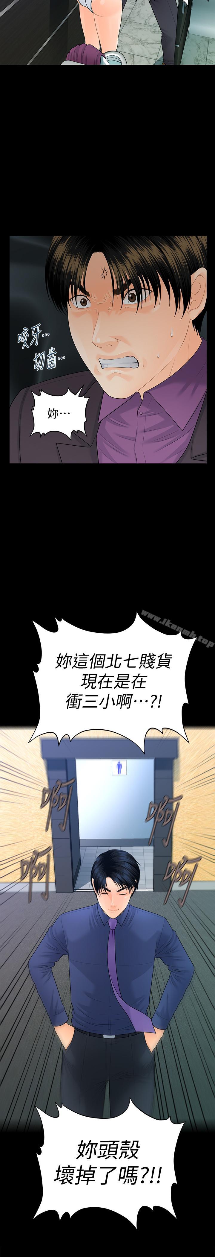 《秘書的潛規則》漫画 第71話-你的秘書滋味挺不賴