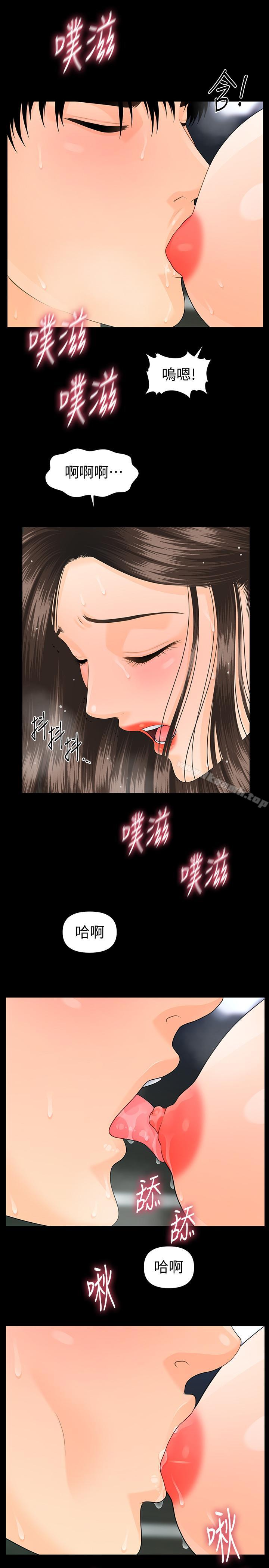 《秘書的潛規則》漫画 第71話-你的秘書滋味挺不賴