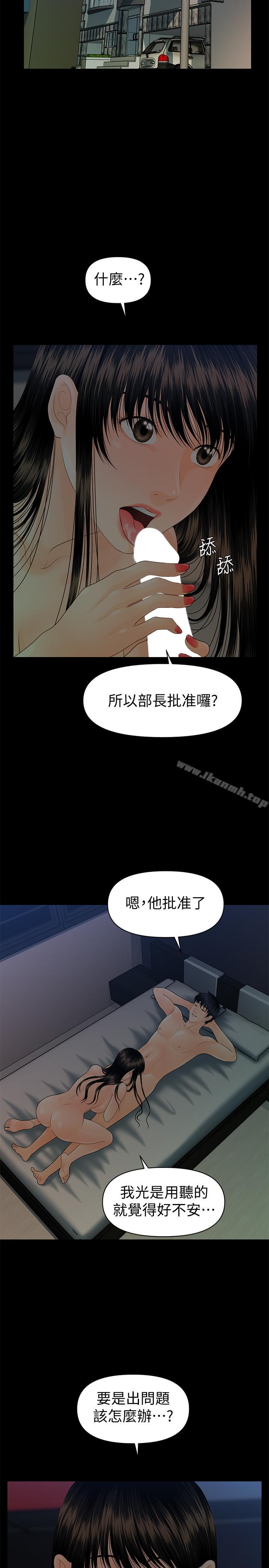 《秘書的潛規則》漫画 第72話-銷售策略