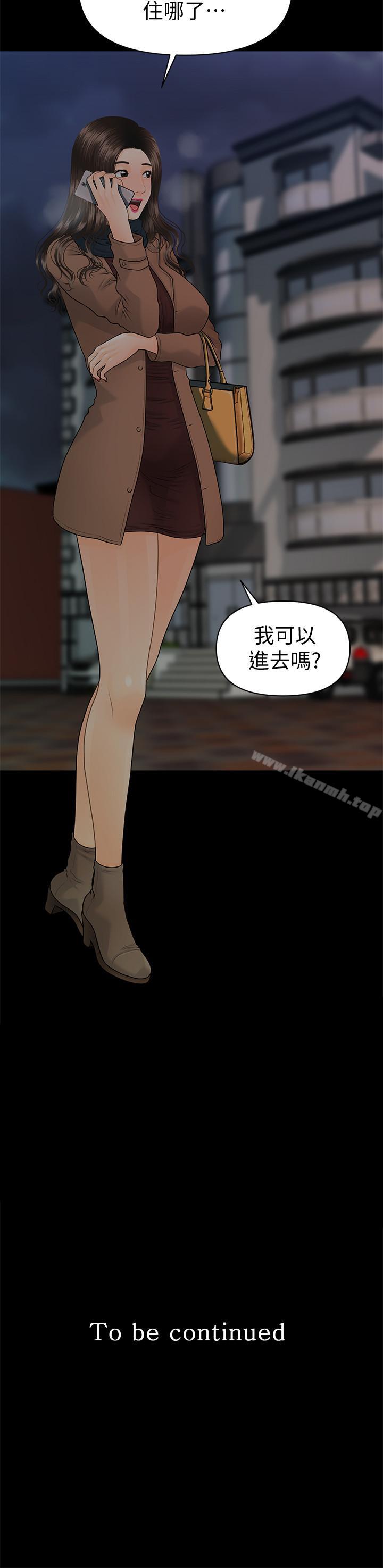 《秘書的潛規則》漫画 第72話-銷售策略