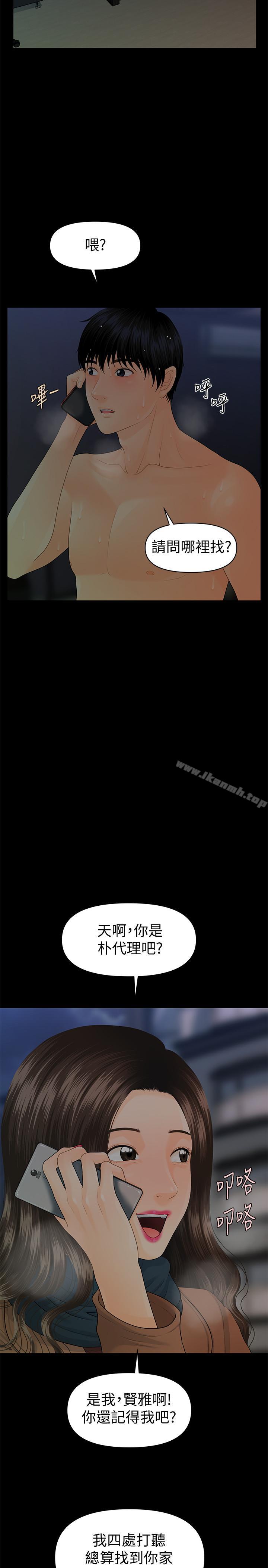 《秘書的潛規則》漫画 第72話-銷售策略