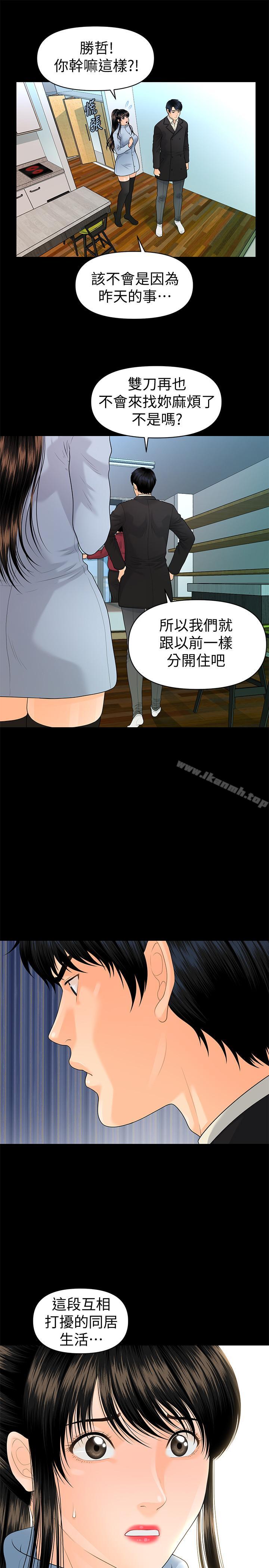 《秘書的潛規則》漫画 第73話-“這樣”在公司裡是正常的