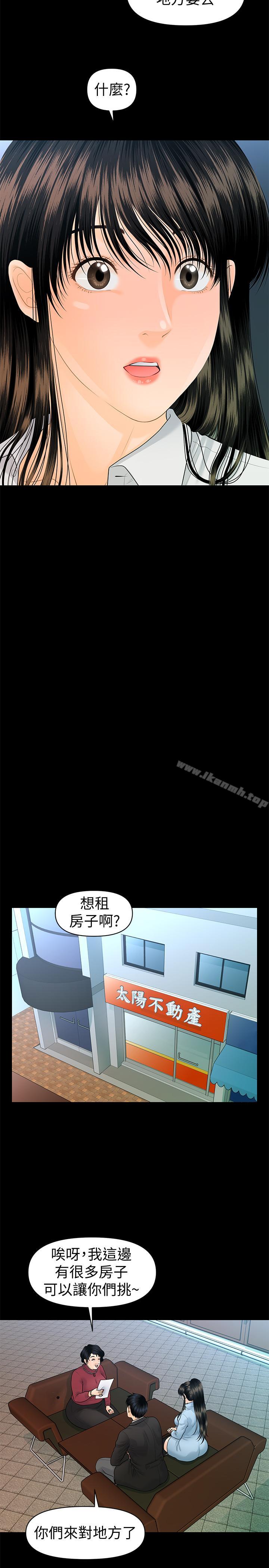 《秘書的潛規則》漫画 第73話-“這樣”在公司裡是正常的