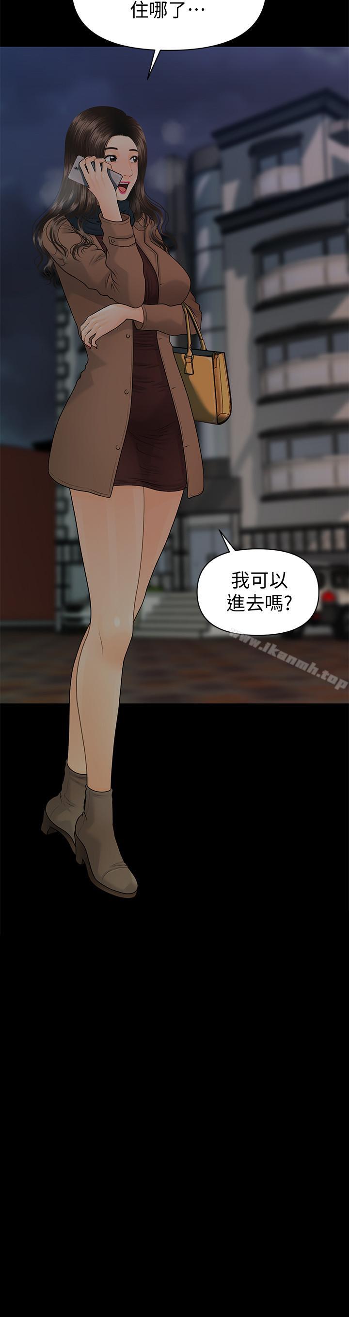 《秘書的潛規則》漫画 第73話-“這樣”在公司裡是正常的