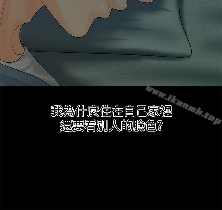 《秘書的潛規則》漫画 第73話-“這樣”在公司裡是正常的