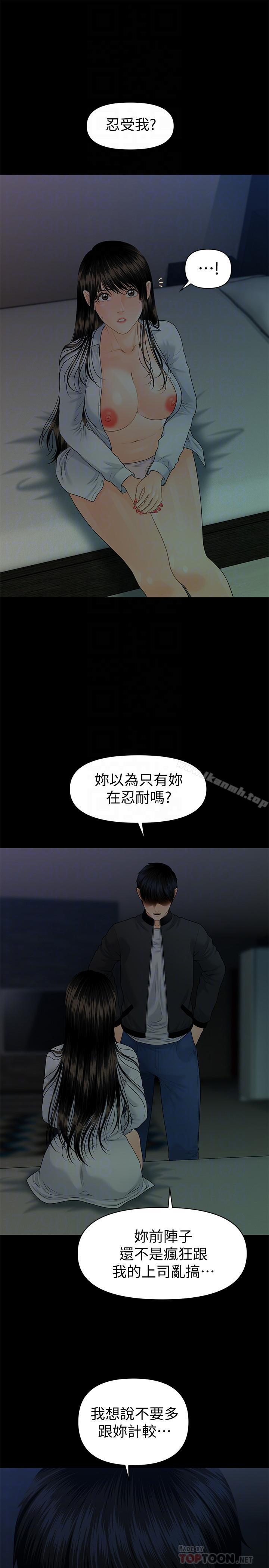 《秘書的潛規則》漫画 第73話-“這樣”在公司裡是正常的