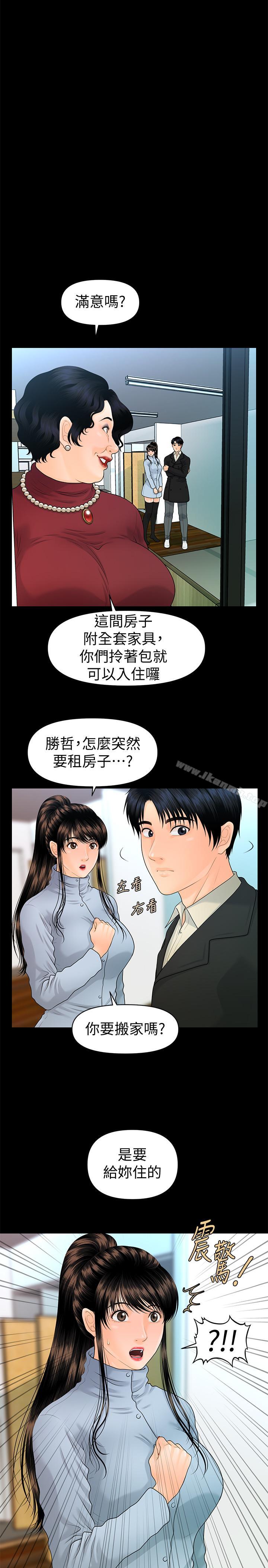 《秘書的潛規則》漫画 第73話-“這樣”在公司裡是正常的
