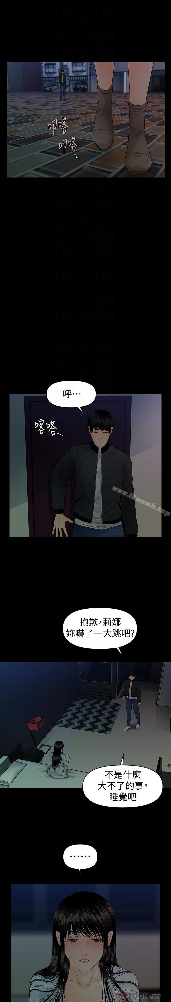 《秘書的潛規則》漫画 第73話-“這樣”在公司裡是正常的