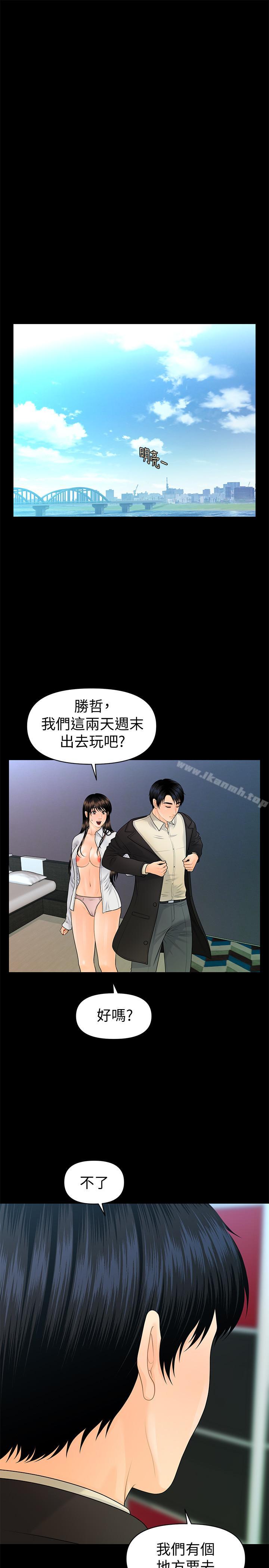 《秘書的潛規則》漫画 第73話-“這樣”在公司裡是正常的