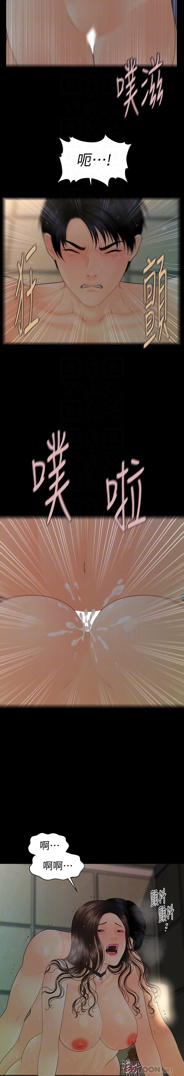 《秘書的潛規則》漫画 第74話-口爆她