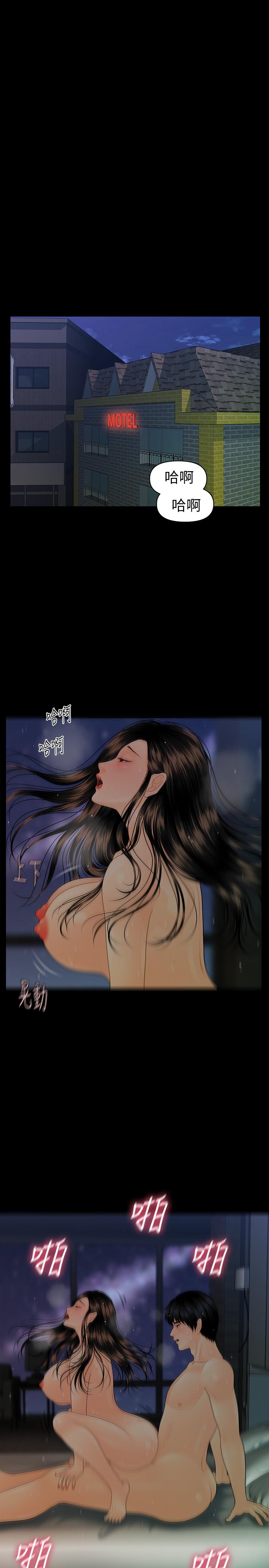 《秘書的潛規則》漫画 第74話-口爆她