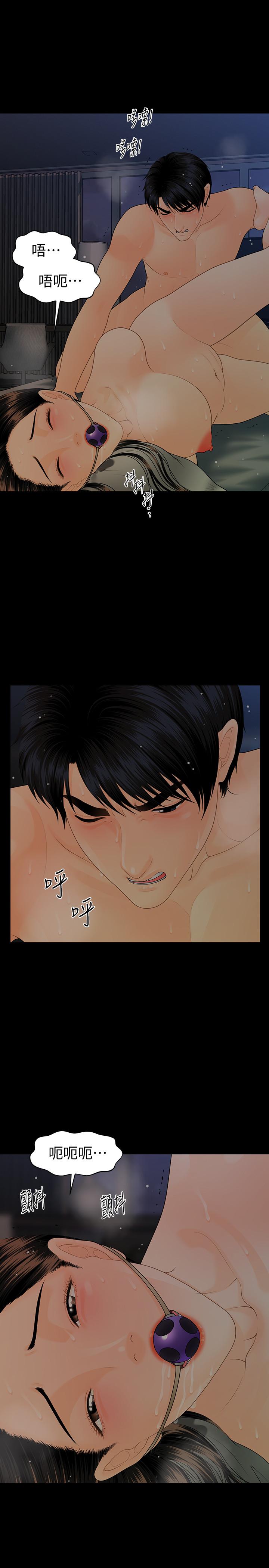 《秘書的潛規則》漫画 第74話-口爆她