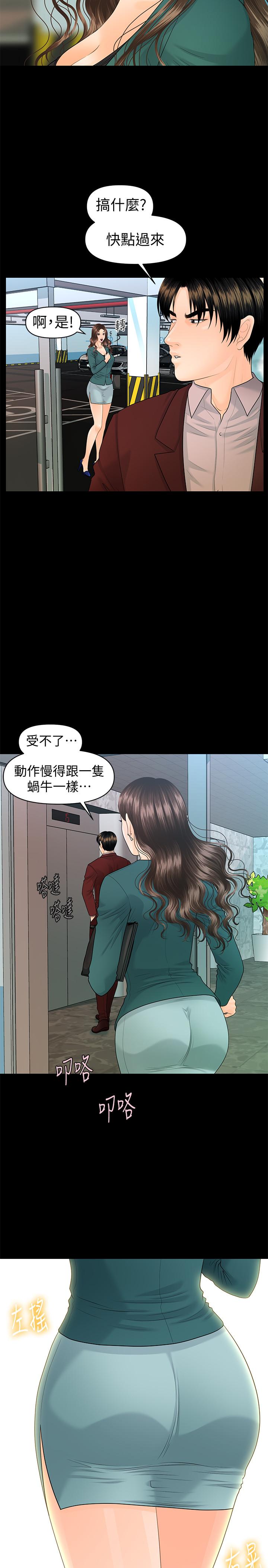 《秘書的潛規則》漫画 第74話-口爆她