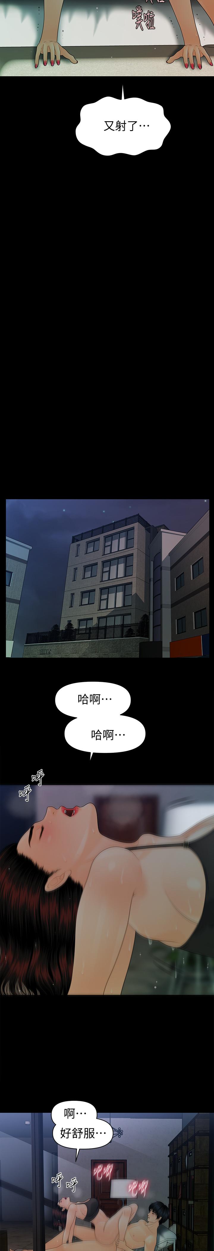《秘書的潛規則》漫画 第74話-口爆她