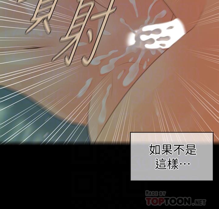 《秘書的潛規則》漫画 第74話-口爆她
