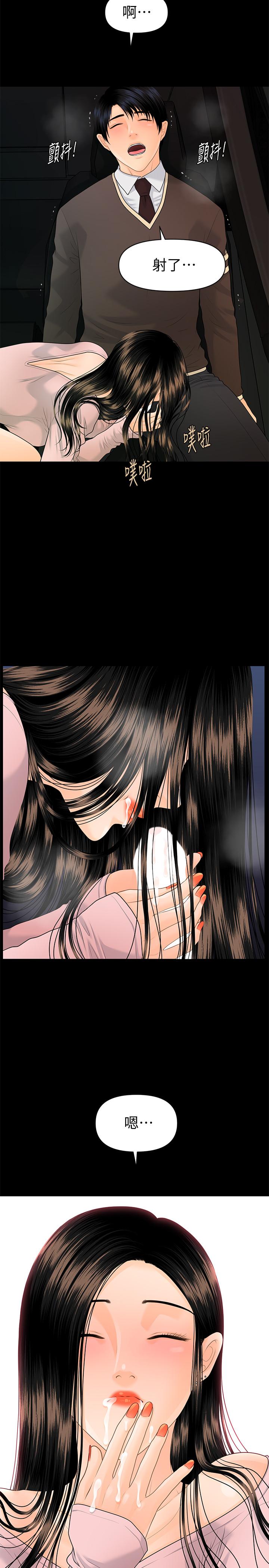 《秘書的潛規則》漫画 第74話-口爆她