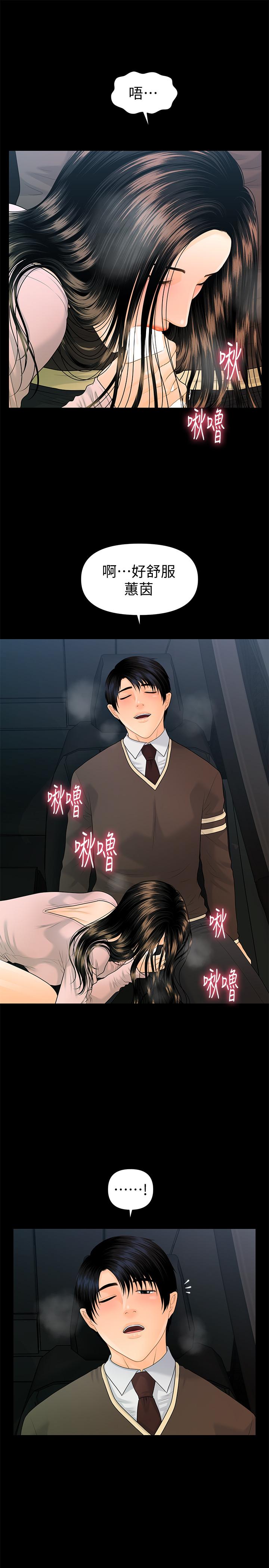 《秘書的潛規則》漫画 第74話-口爆她