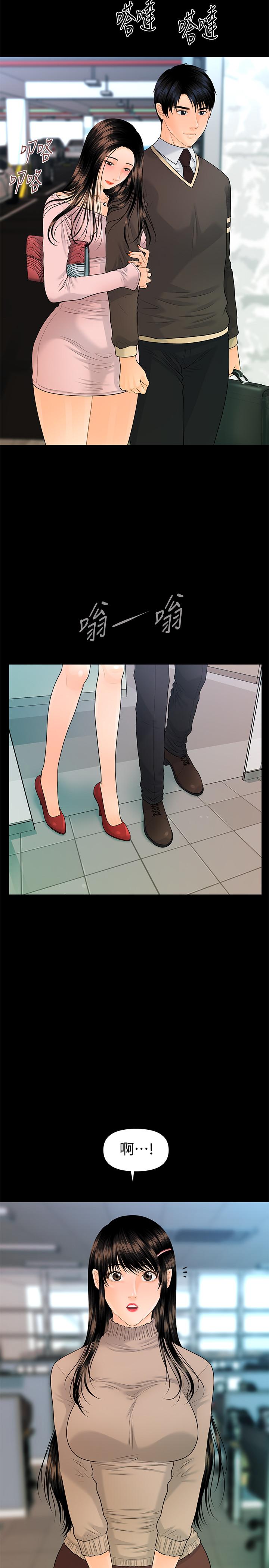 《秘書的潛規則》漫画 第75話-一起做會很爽哦