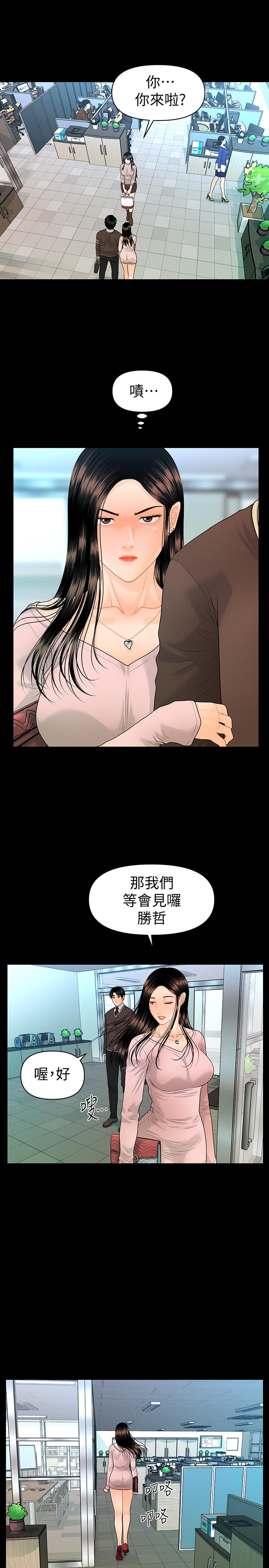 《秘書的潛規則》漫画 第75話-一起做會很爽哦
