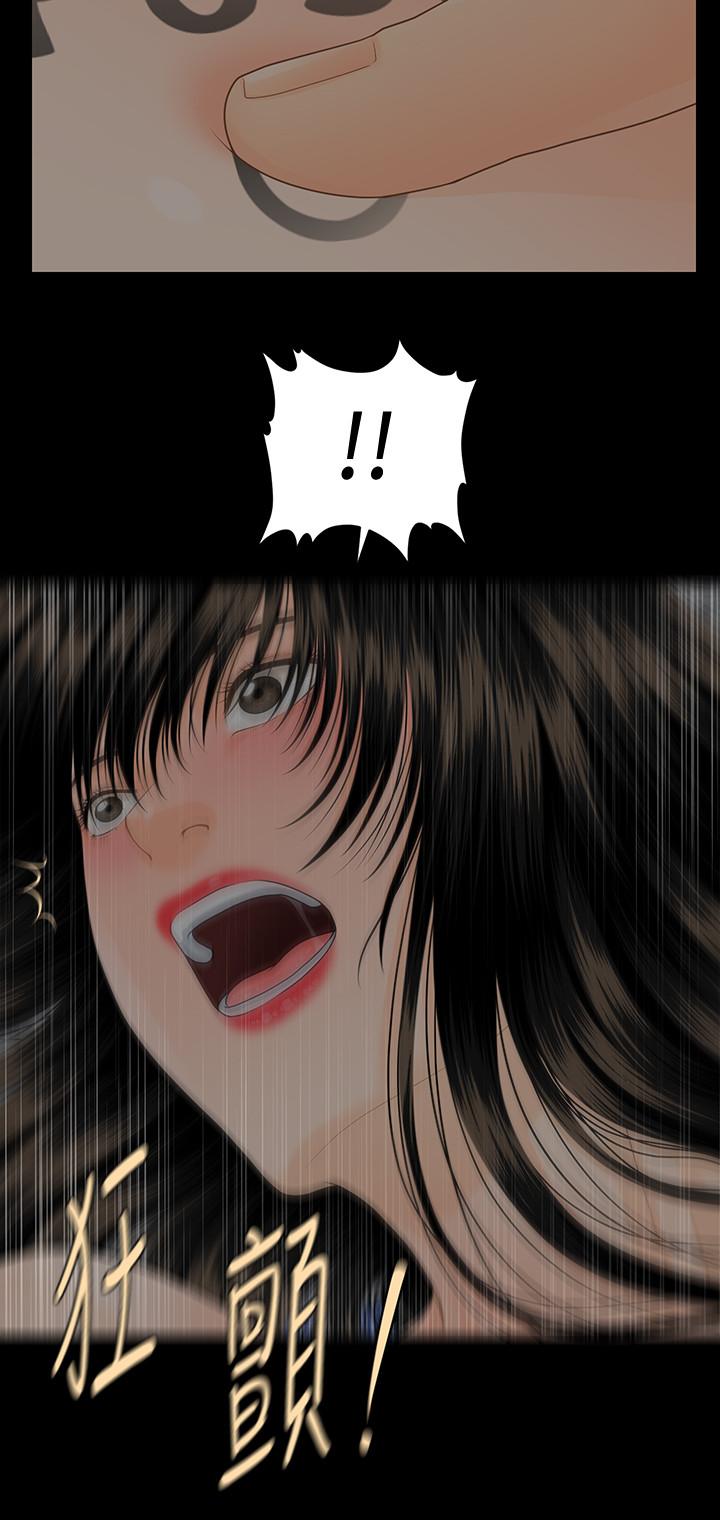 《秘書的潛規則》漫画 第75話-一起做會很爽哦