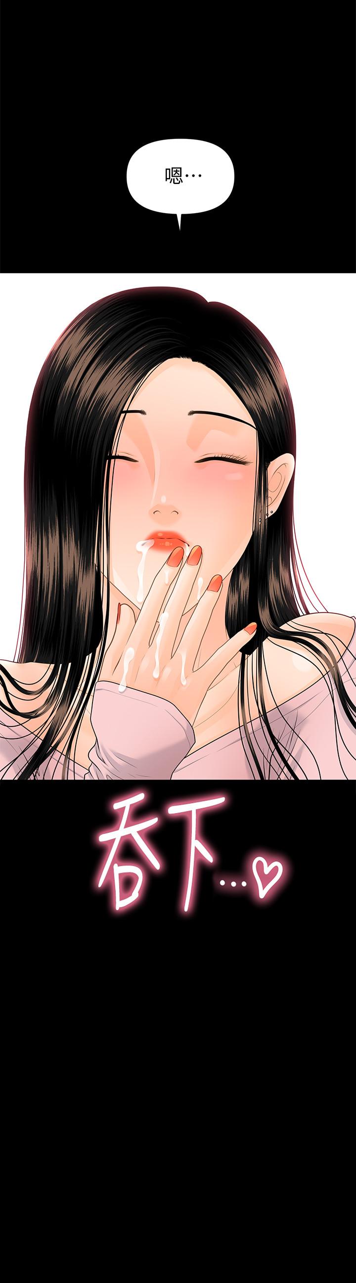 《秘書的潛規則》漫画 第75話-一起做會很爽哦