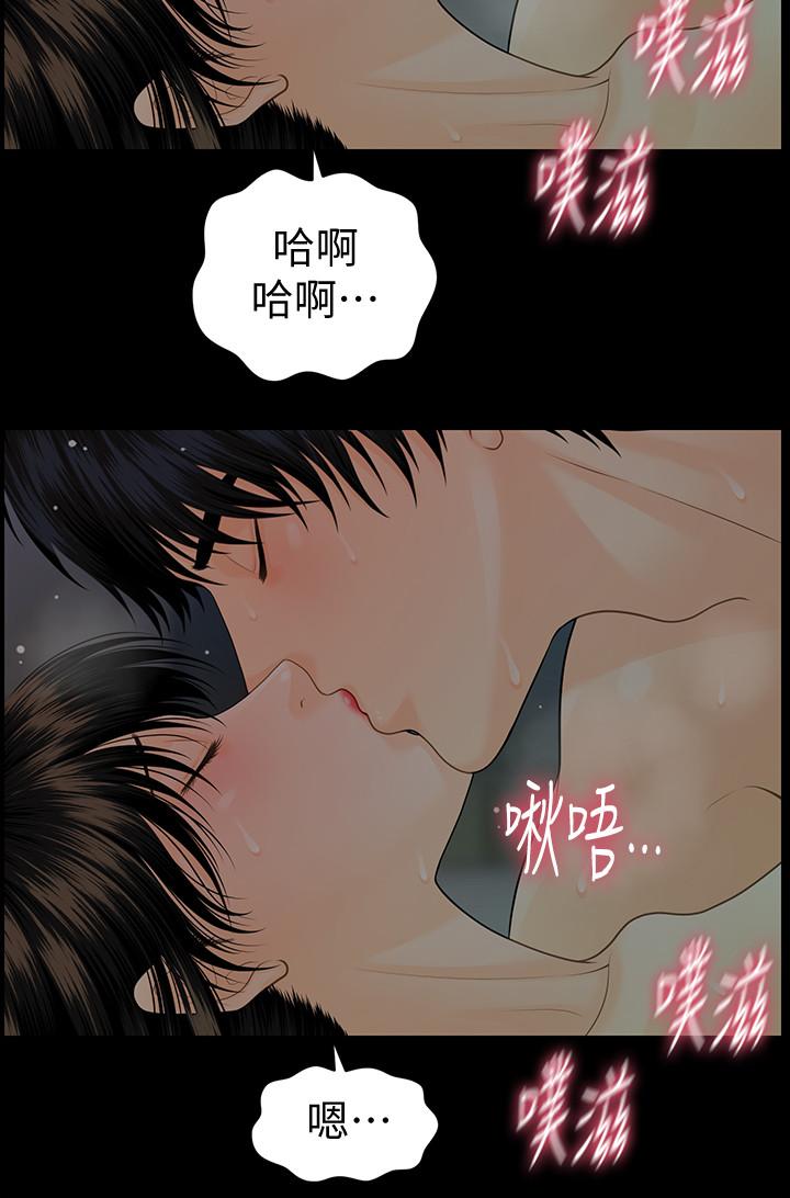 《秘書的潛規則》漫画 第75話-一起做會很爽哦