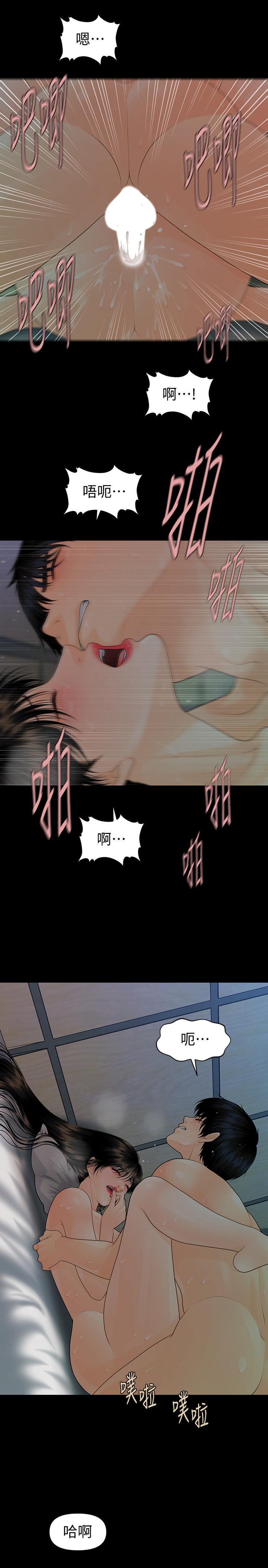 《秘書的潛規則》漫画 第75話-一起做會很爽哦