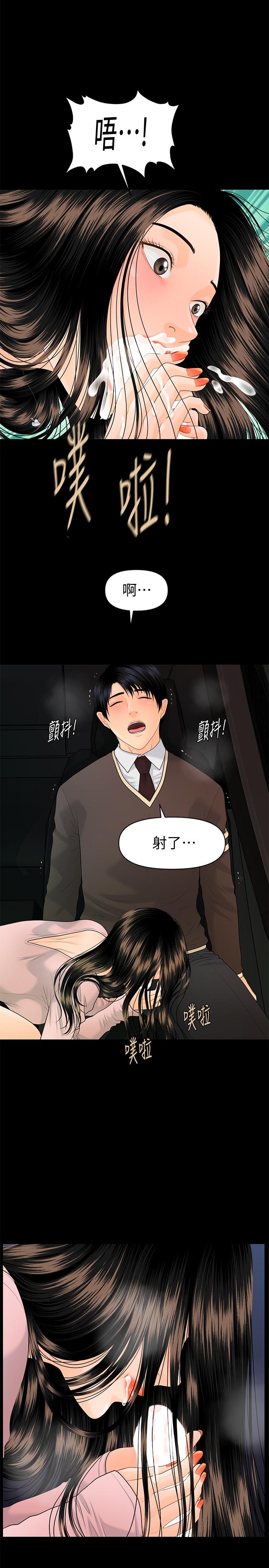 《秘書的潛規則》漫画 第75話-一起做會很爽哦