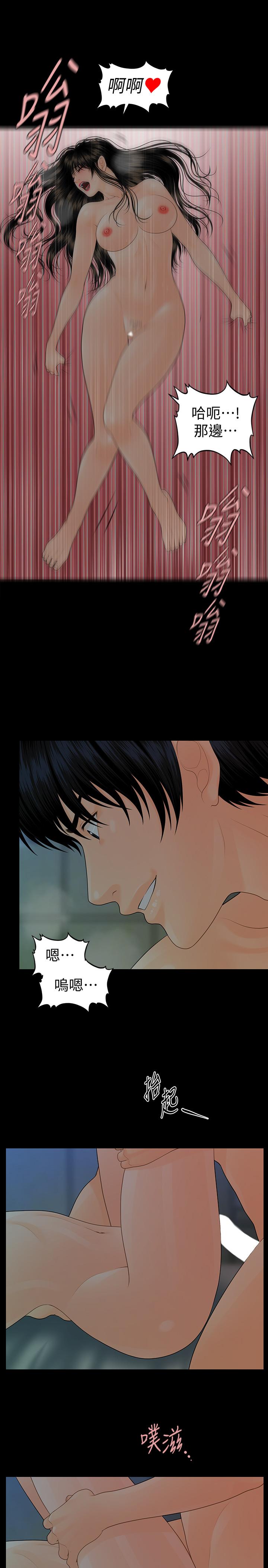 《秘書的潛規則》漫画 第75話-一起做會很爽哦