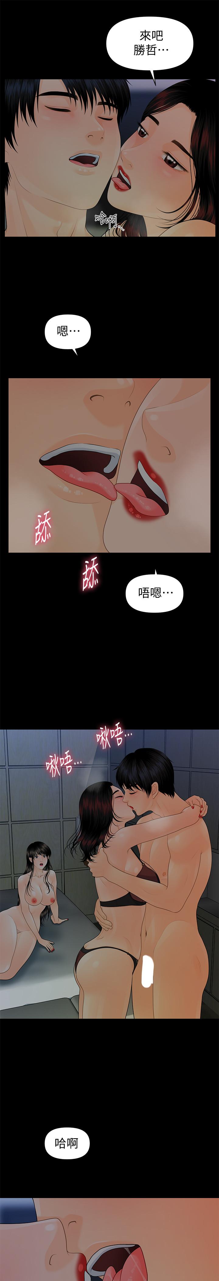 《秘書的潛規則》漫画 第76話-你們兩個誰比較好上