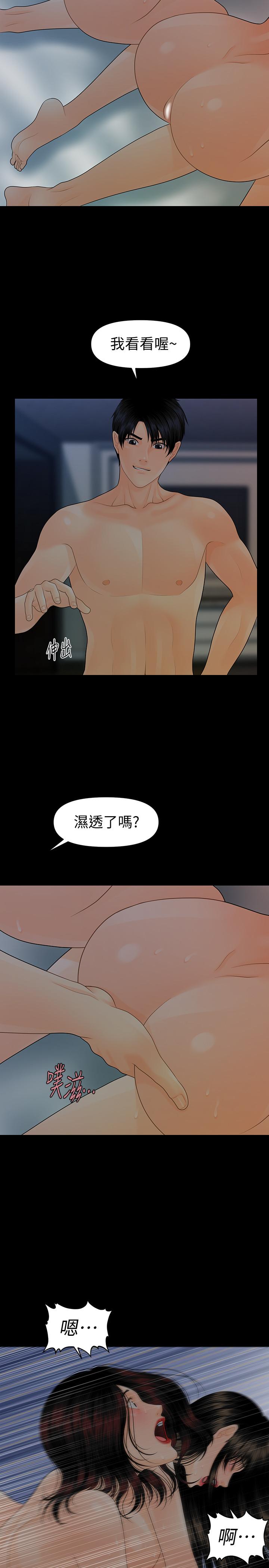 《秘書的潛規則》漫画 第76話-你們兩個誰比較好上