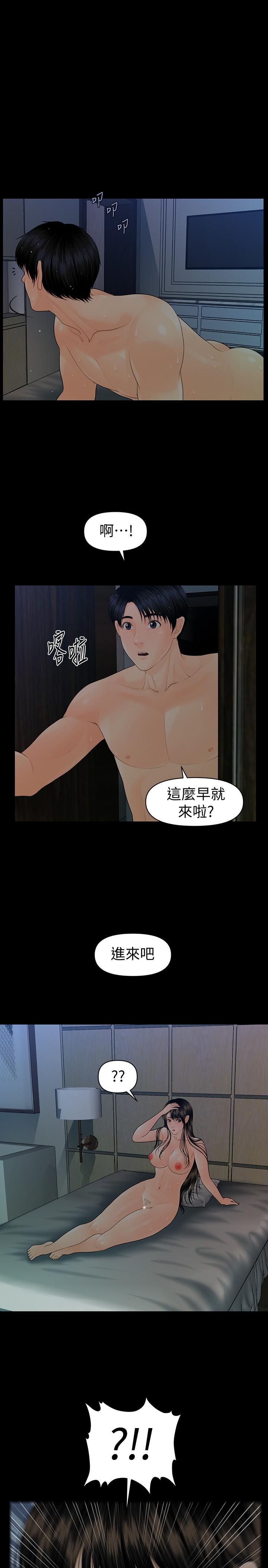 《秘書的潛規則》漫画 第76話-你們兩個誰比較好上