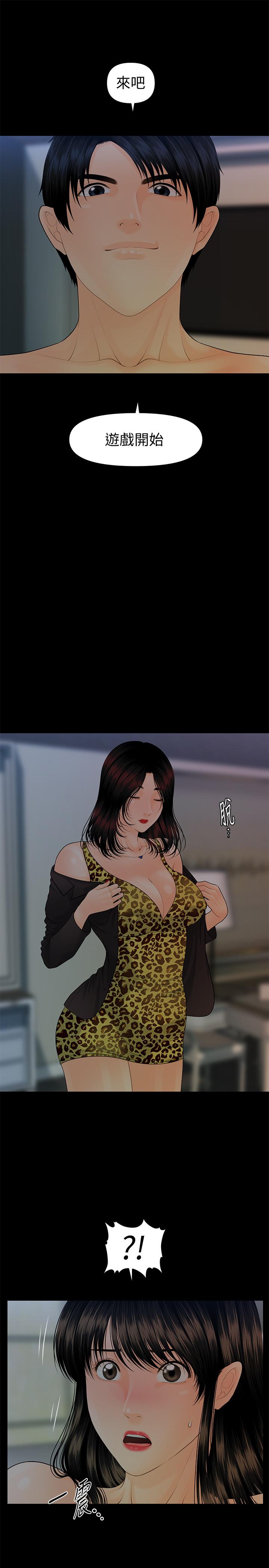 《秘書的潛規則》漫画 第76話-你們兩個誰比較好上