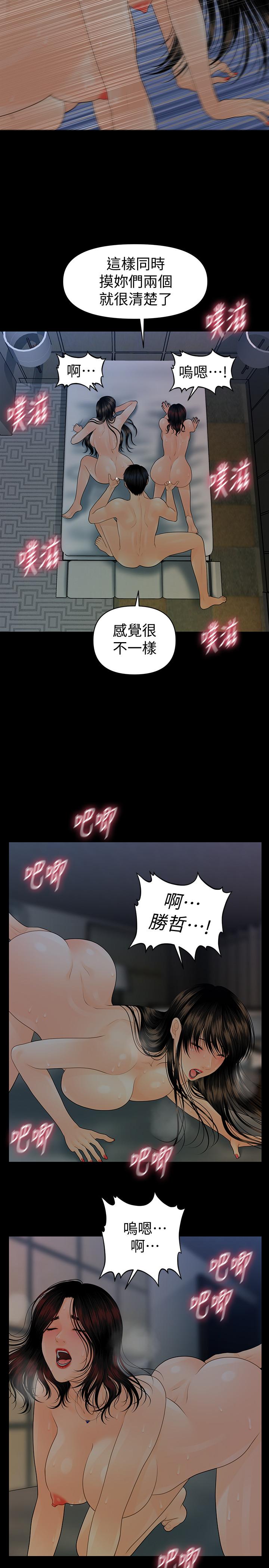 《秘書的潛規則》漫画 第76話-你們兩個誰比較好上