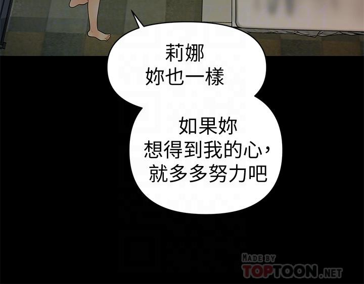《秘書的潛規則》漫画 第76話-你們兩個誰比較好上