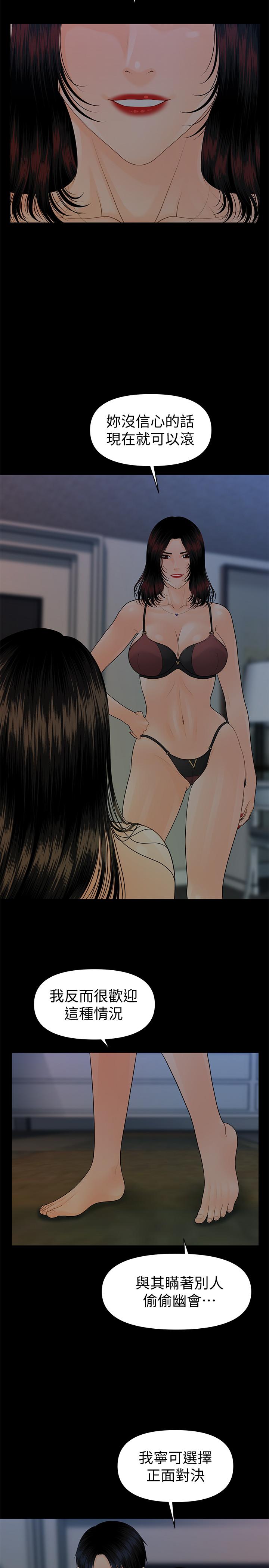 《秘書的潛規則》漫画 第76話-你們兩個誰比較好上