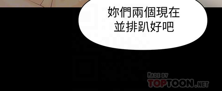 《秘書的潛規則》漫画 第76話-你們兩個誰比較好上