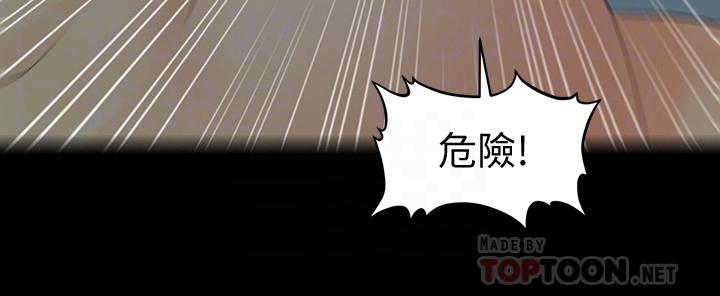 《秘書的潛規則》漫画 第77話-被女人奉為帝王的快感