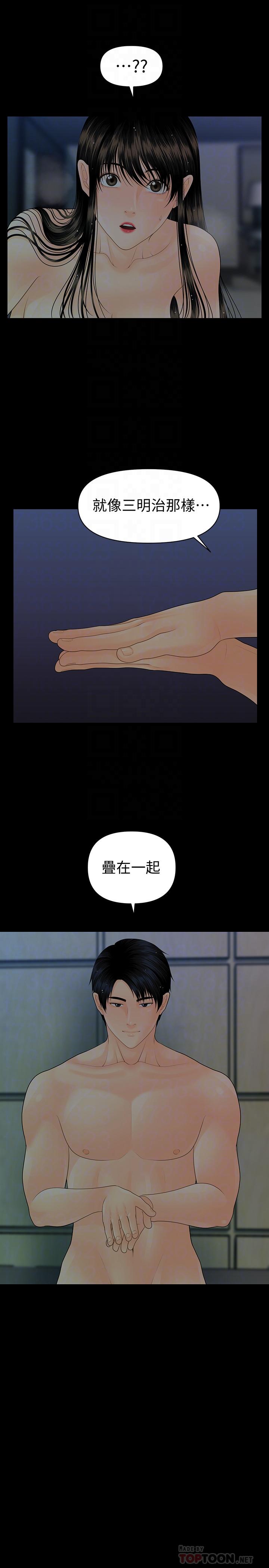 《秘書的潛規則》漫画 第77話-被女人奉為帝王的快感